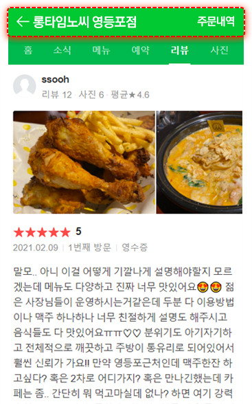 네이버리뷰