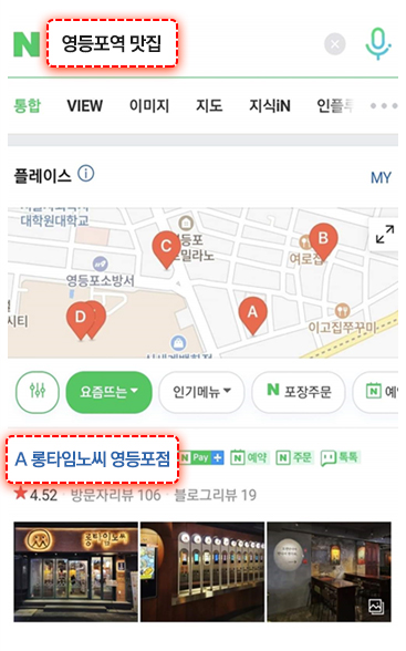 맛집랭킹