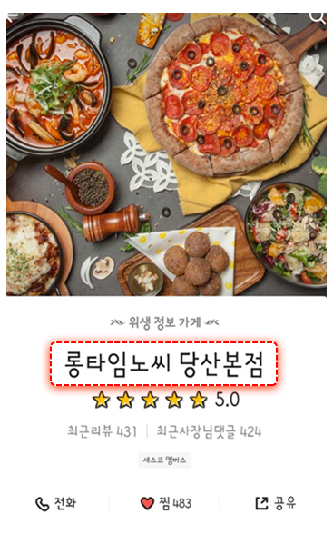 맛집랭킹